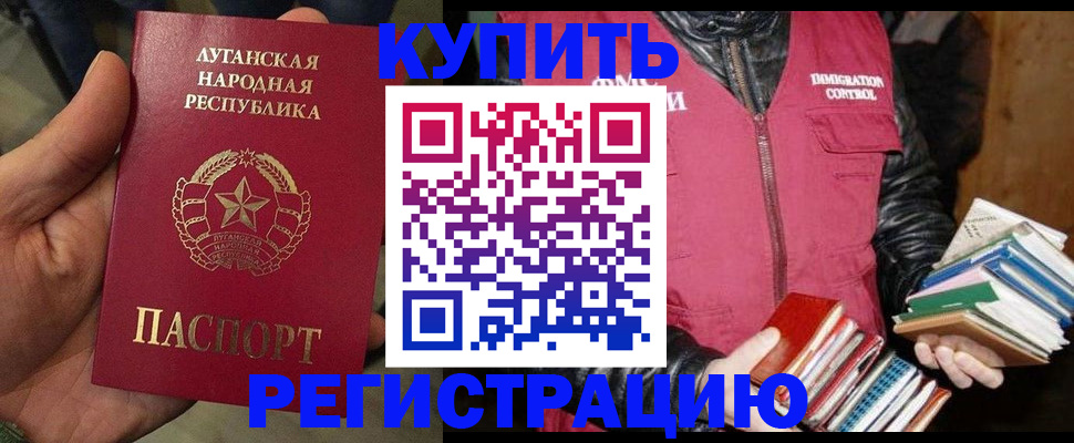 временная регистрация законно в Тюкалинске