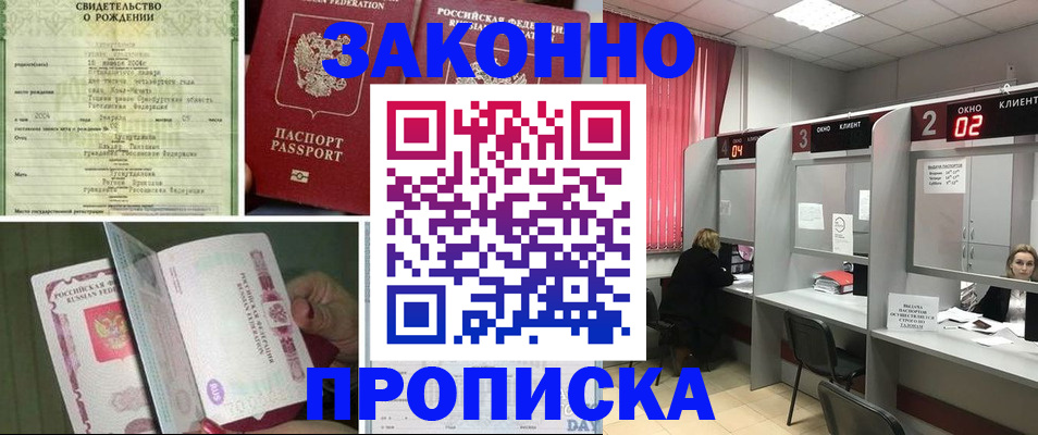 прописка в квартире в Тюкалинске