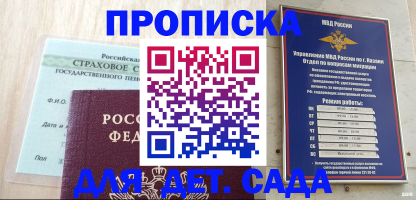 временная прописка в Тюкалинске