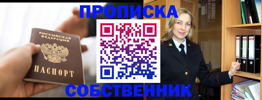 временная регистрация поиск в Тюкалинске