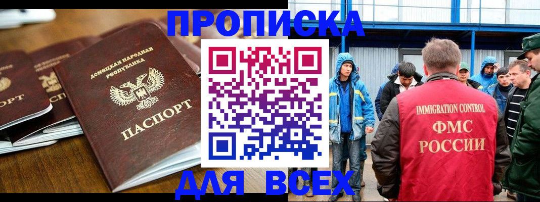 миграционный учет в Тюкалинске